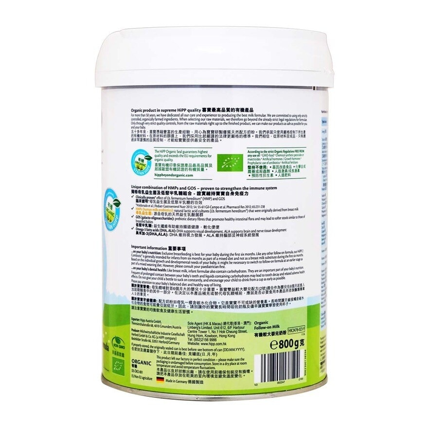 喜寶 HiPP喜寶HMP有機較大嬰兒奶粉2號 800克 (到期日: 2026年7月30日)