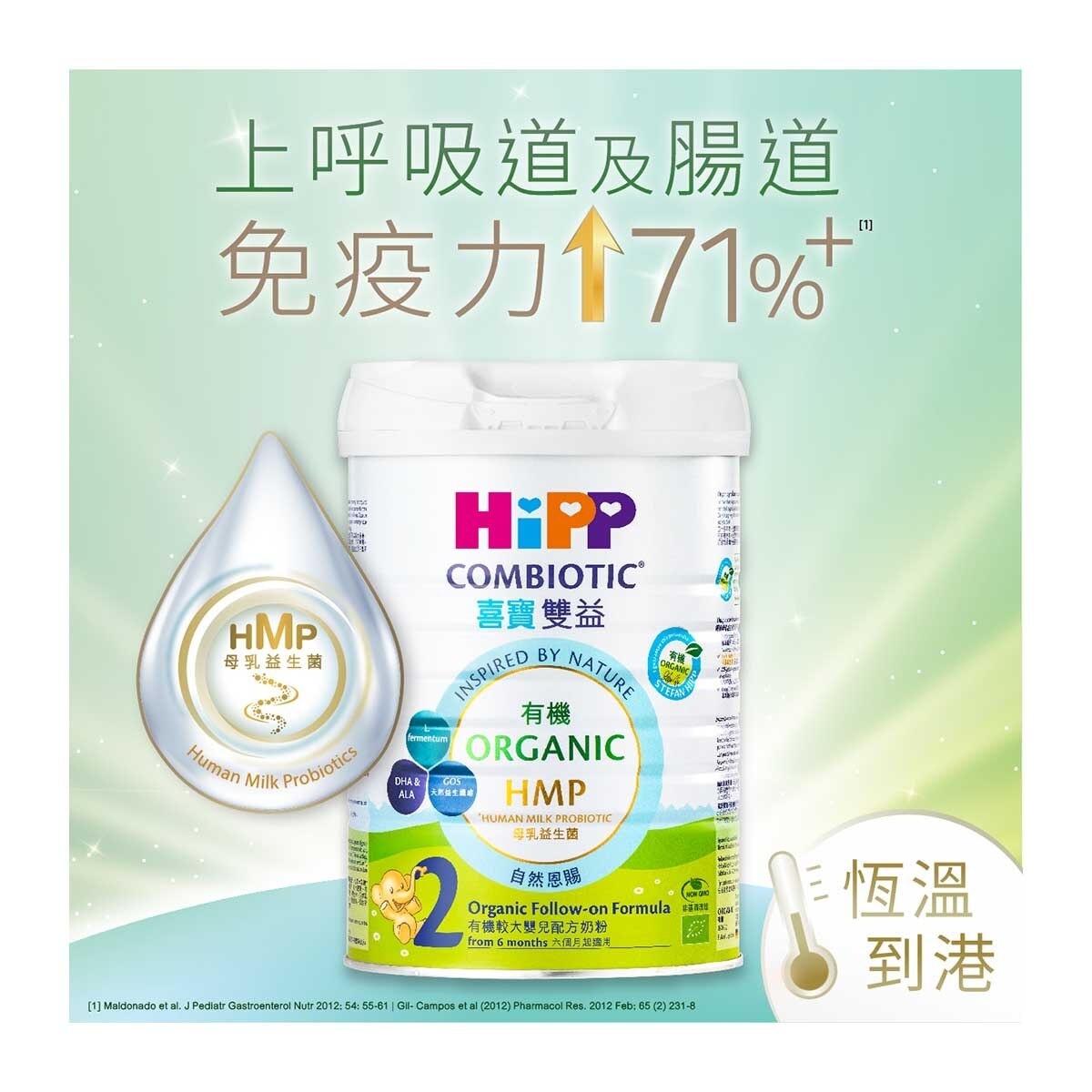 HIPP Hipp 2 Organic Hmp Milk 800g