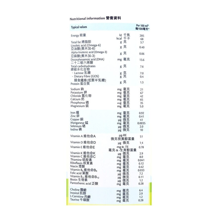 喜寶 HiPP喜寶HMP有機較大嬰兒奶粉2號 800克 (到期日: 2026年7月30日)