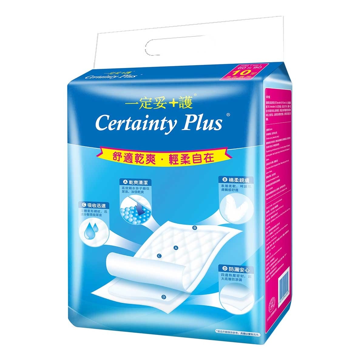 一定妥 一定妥成人棉柔護理墊10片