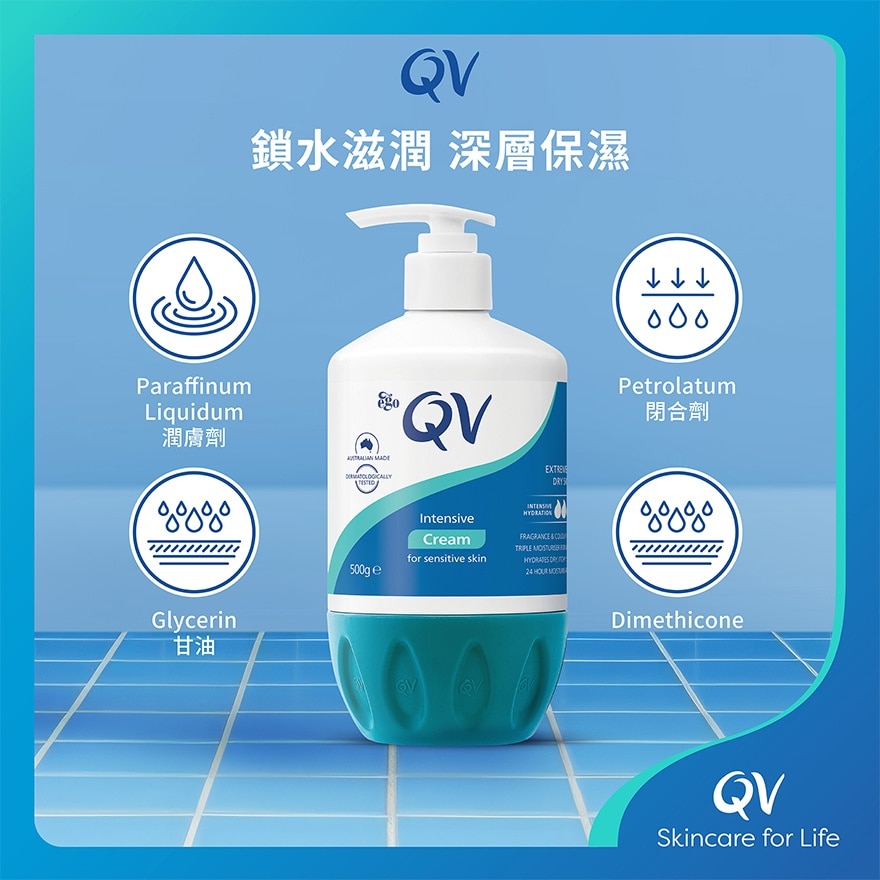 QV Qv Intensive Cream 500g (random Delivery)