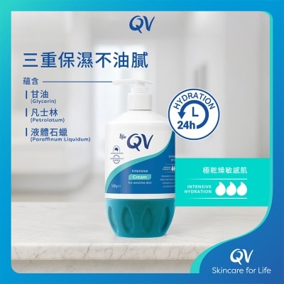 QV Qv Intensive Cream 500g (random Delivery)
