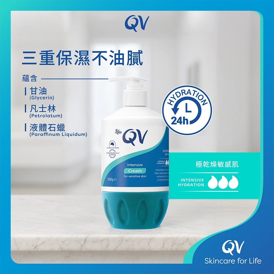 QV Qv Intensive Cream 500g (random Delivery)