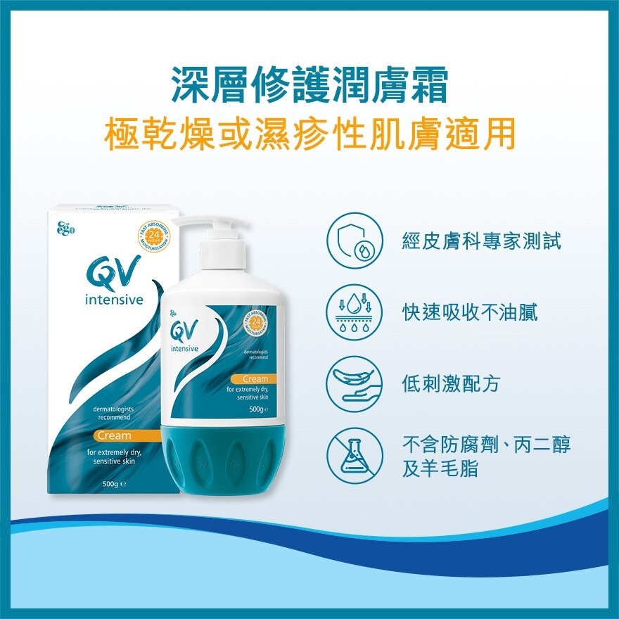 QV Qv Intensive Cream 500g