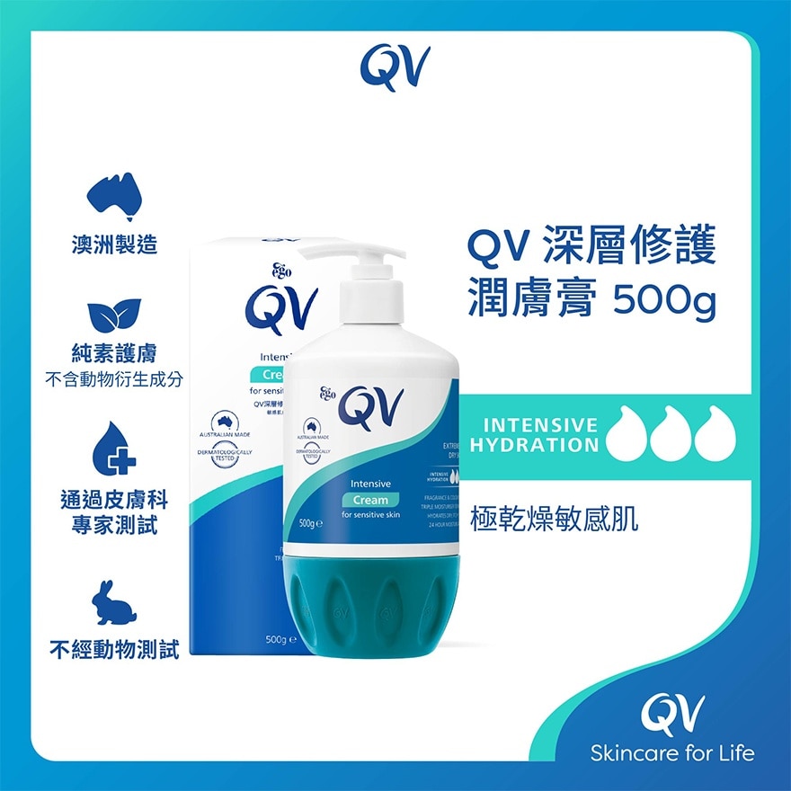 QV Qv Intensive Cream 500g (random Delivery)