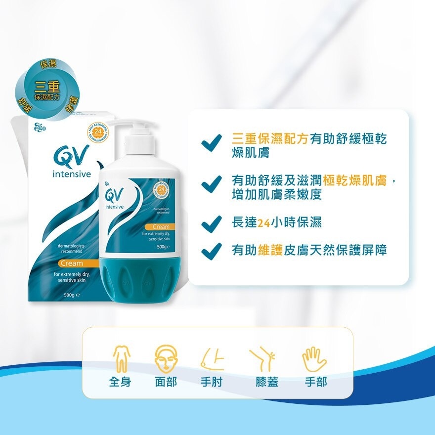 QV Qv Intensive Cream 500g