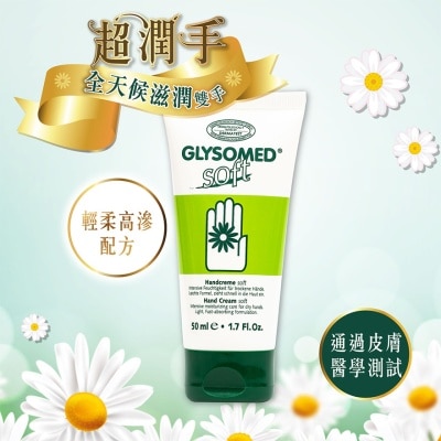 GLYSOMED Glysomed Soft Handcream 50ml