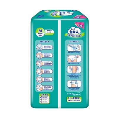 包大人 親膚防漏紙尿片 – 日用型 (中碼)