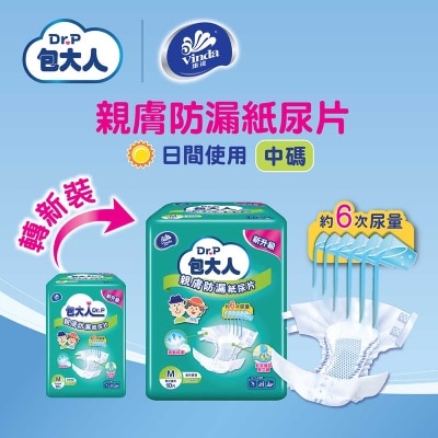 包大人 - 包大人親膚防漏紙尿片 - 日用型(中碼) 10片裝 (新舊包裝隨機發送)