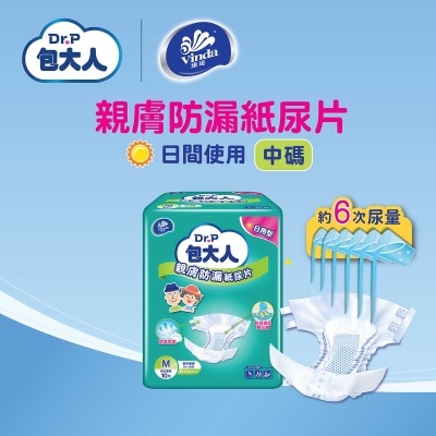 包大人 - 親膚防漏紙尿片 – 日用型 (中碼)