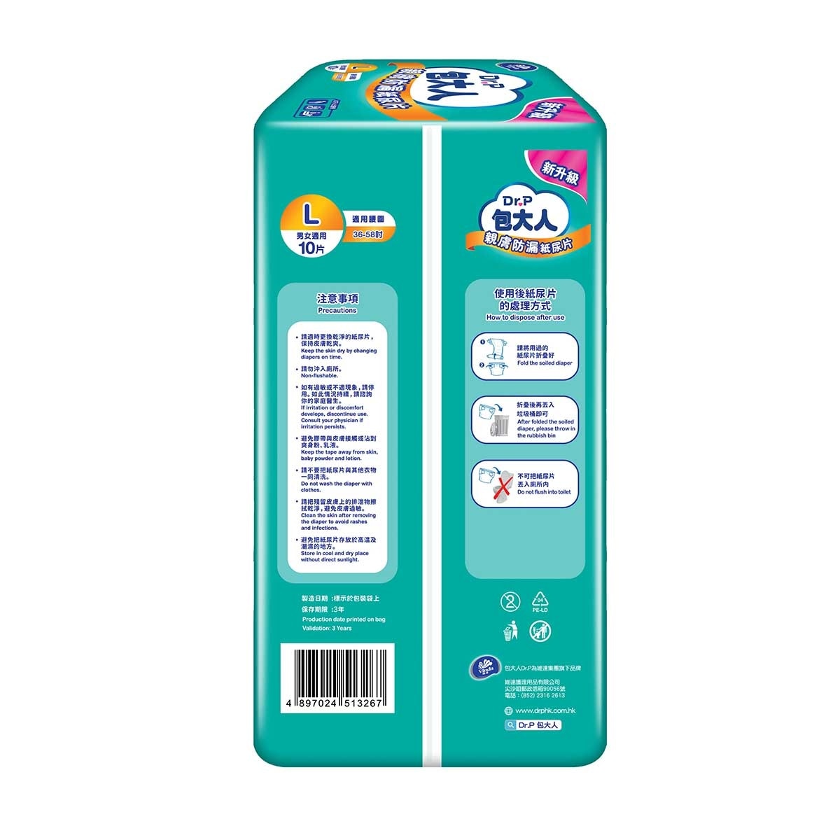 包大人 包大人親膚防漏紙尿片 - 日用型(大碼) 10片裝 (新舊包裝隨機發送)