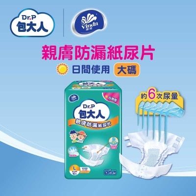 包大人 - 親膚防漏紙尿片 – 日用型 (大碼)