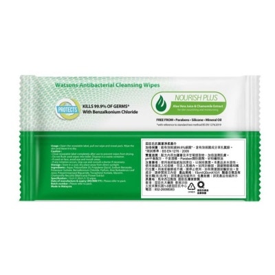 WATSONS Biodegradable Anti -bacterial Wipes 10s X 3packs