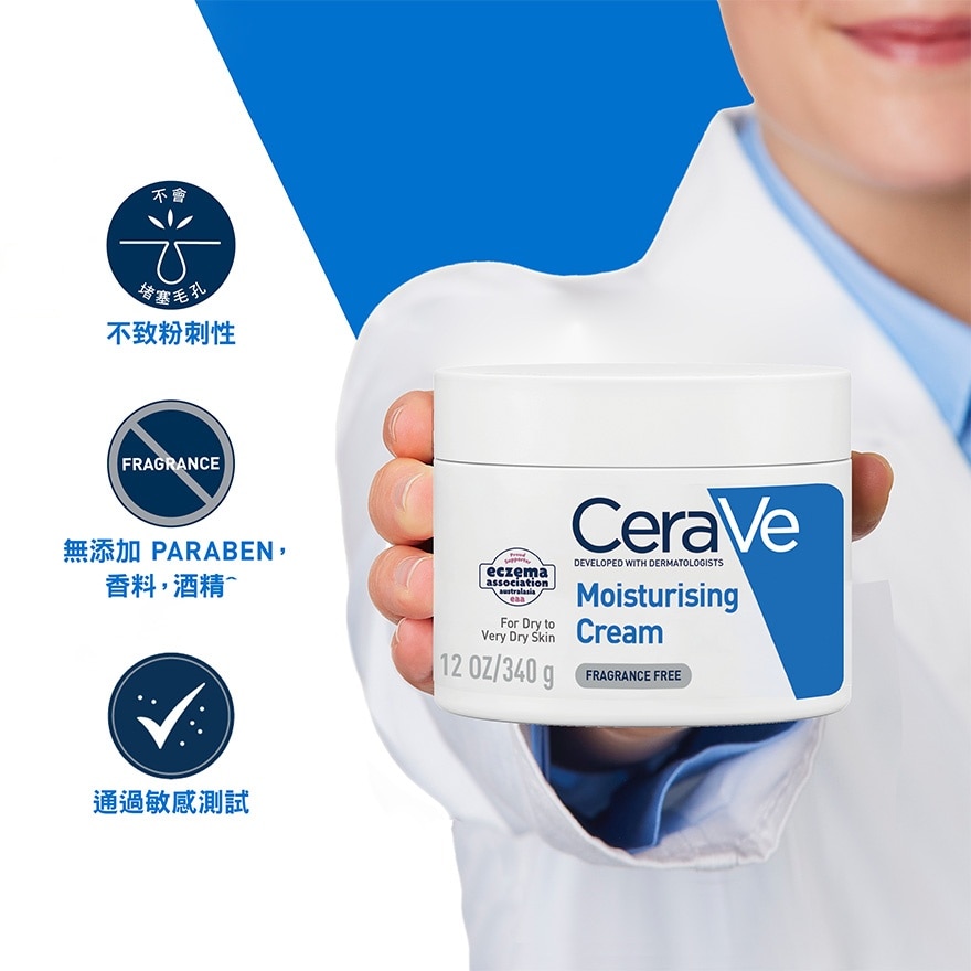 CERAVE Moisturizing Cream Pump 454g