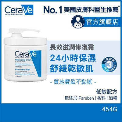 CERAVE 長效滋潤修復霜泵裝454G