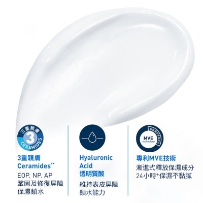 CERAVE Moisturizing Cream Pump 454g