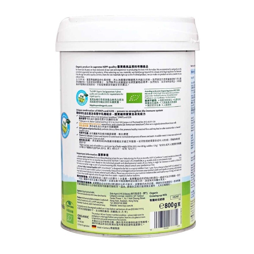 喜寶 HiPP 喜寶HMP有機幼兒奶粉3號 800克