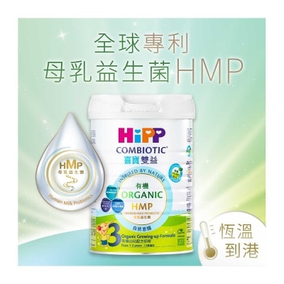 HIPP Hipp3 Combiotic Growing-up Milk