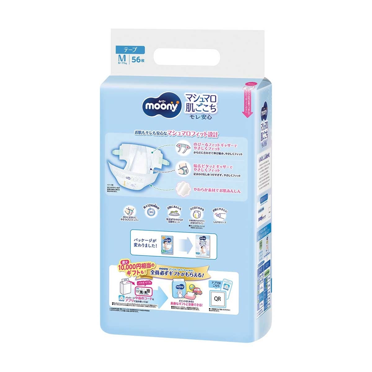 MOONY Moony Air Fit Tape Type M 56's