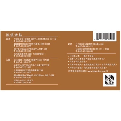 利苑 椰汁年糕禮卷(冷凍 0-4°C)