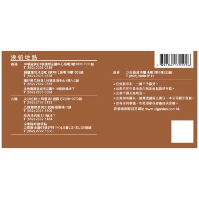 LEI GARDEN Coconut Juice Sticky Rice Pudding Voucher(chilled 0-4°c)