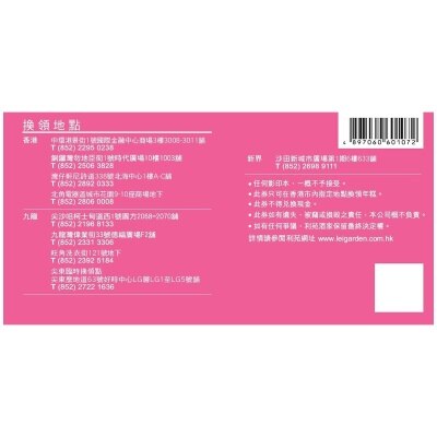 利苑 如意蘿蔔糕禮卷(冷凍 0-4°C)