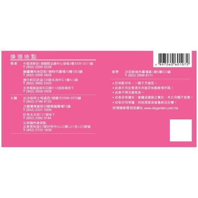 LEI GARDEN Turnip Pudding Voucher(chilled 0-4°c)