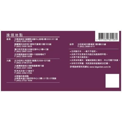 利苑 臘味芋頭糕禮卷(冷凍 0-4°C)