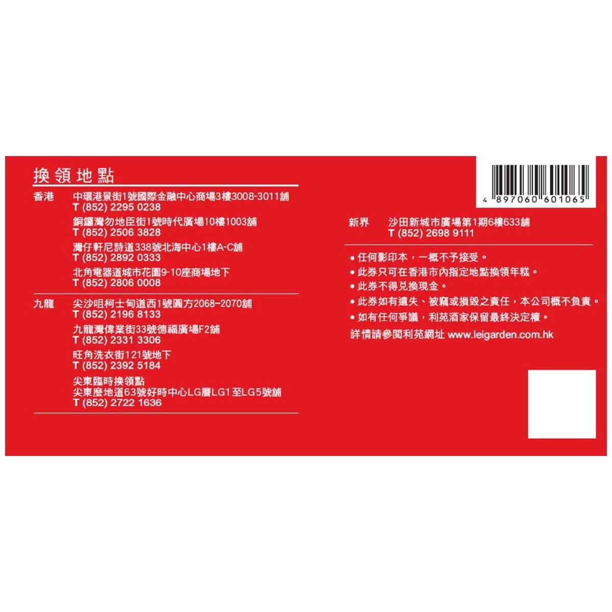 LEI GARDEN Dates Pudding Voucher(chilled 0-4°c)