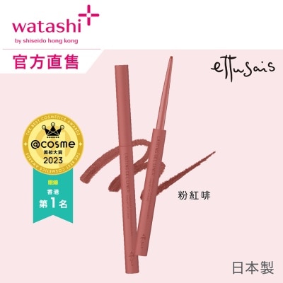 ETTUSAIS 極幼柔滑眼線筆 02 粉紅啡