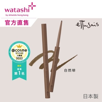 ETTUSAIS EYE EDITION Gel Liner 03 Warm Brown