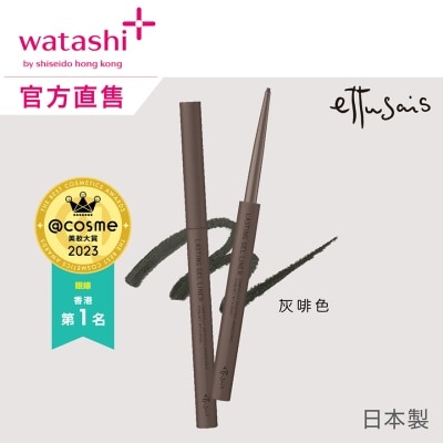 ETTUSAIS 極幼柔滑眼線筆 06 灰啡色