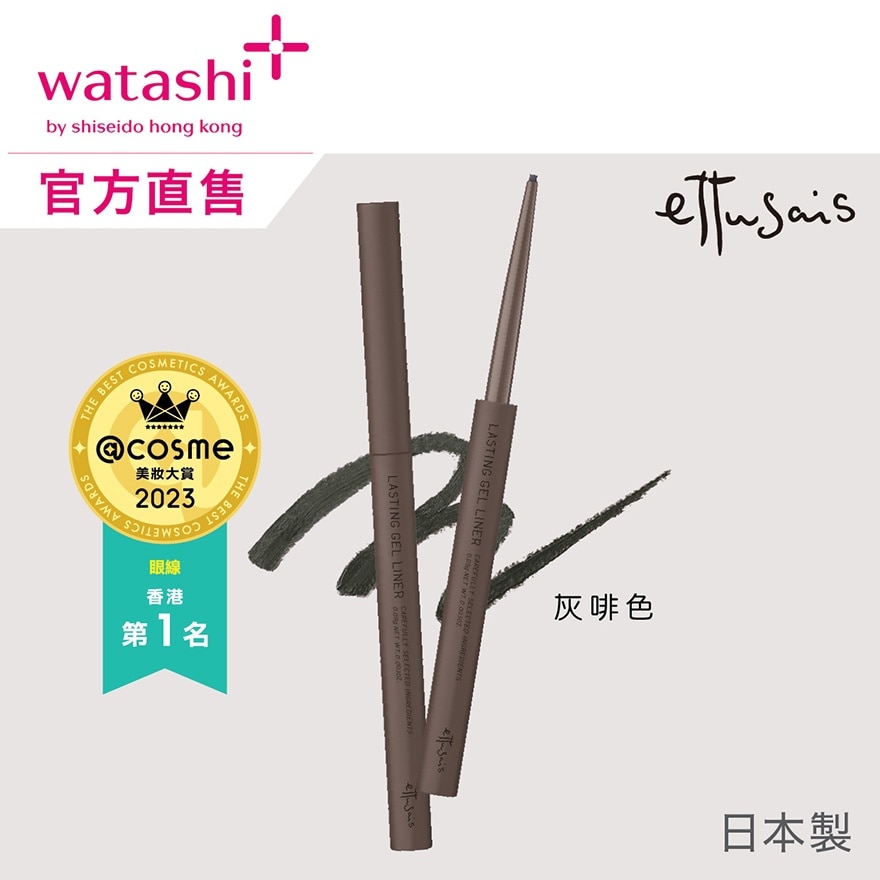 ETTUSAIS Eye Edition Gel Liner 06 Greige