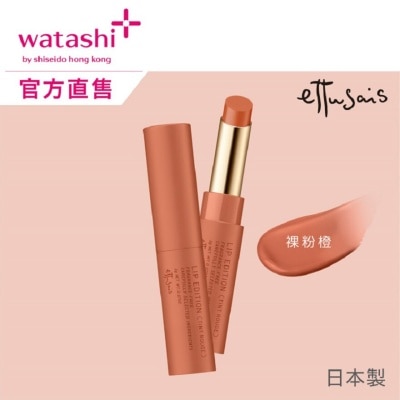 ETTUSAIS 柔滑水潤唇膏 04 裸粉橙