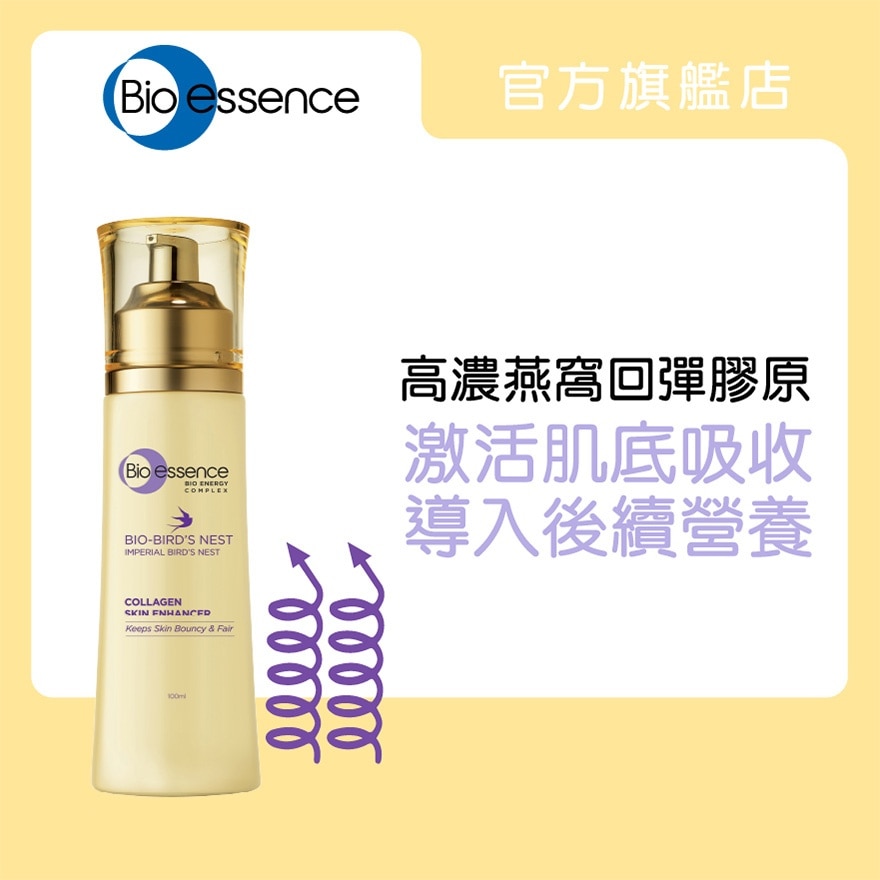 BIO-ESSENCE Bio-bird’s Nest Collagen Skin Enhancer 100ml