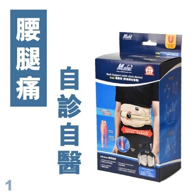 MEDEX - Back Support (with Cinch Device)