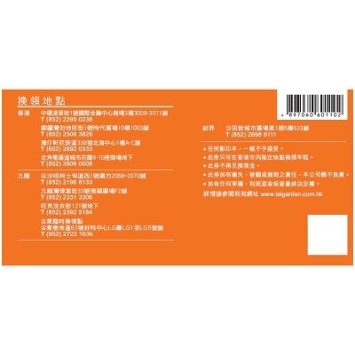 利苑 清香馬蹄糕禮券(冷凍 0-4°C)