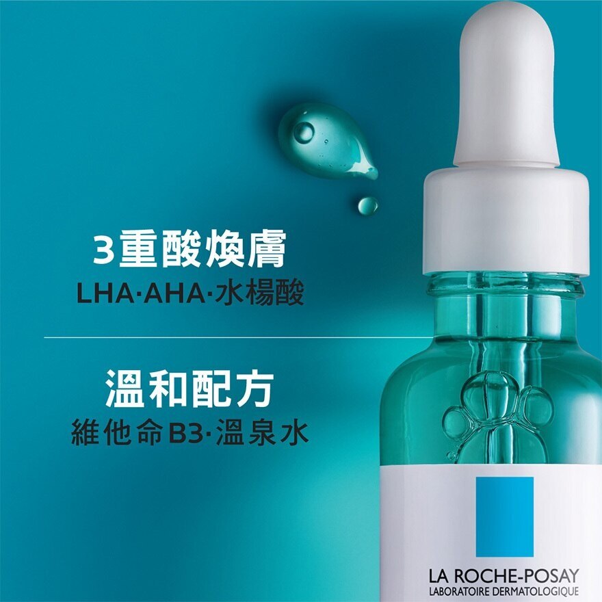 LA ROCHE POSAY 全效抗瑕煥膚精華 30ML