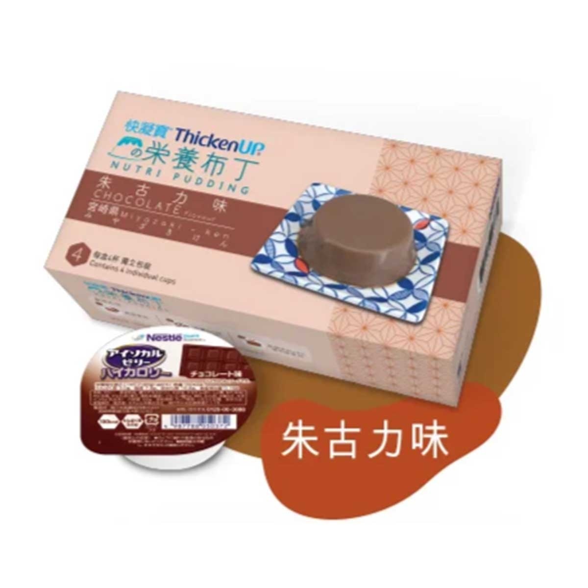 雀巢 快凝寶®營養布丁 (朱古力味) 4X66克