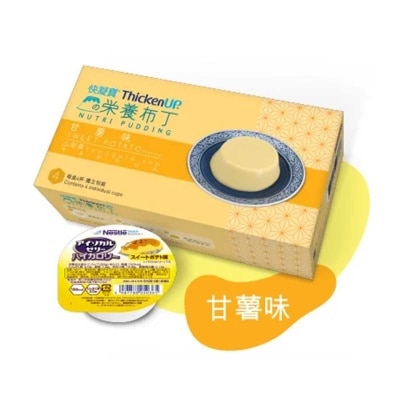 雀巢 快凝寶®營養布丁 (甘薯味) 4X66克