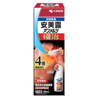 AMMELTZ Ammeltz Liquid Yoko Yoko Extra Strength 80ml