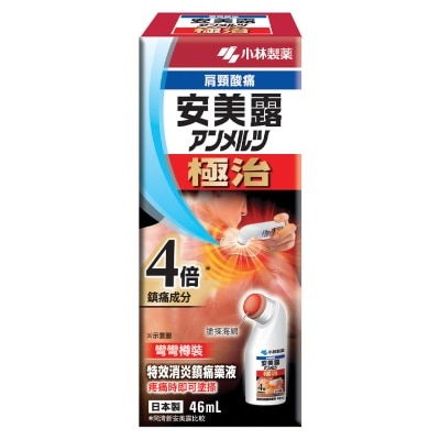 AMMELTZ Ammeltz Liquid Yoko Yoko Extra Strength 46ml