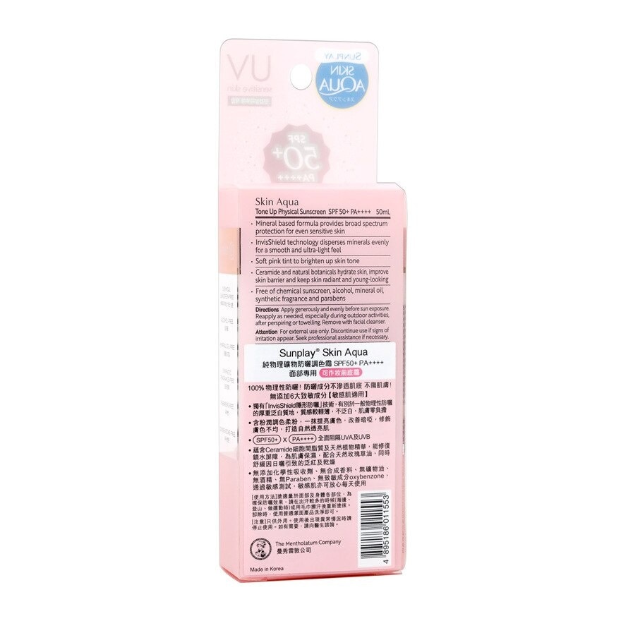 SUNPLAY Sunplay Skin Aqua 純物理礦物防曬調色霜 SPF50+ PA++++