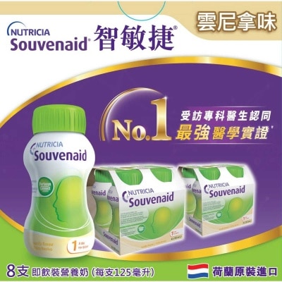 NUTRICIA SOUVENAID Souvenaid Vanilla 125ml X 8