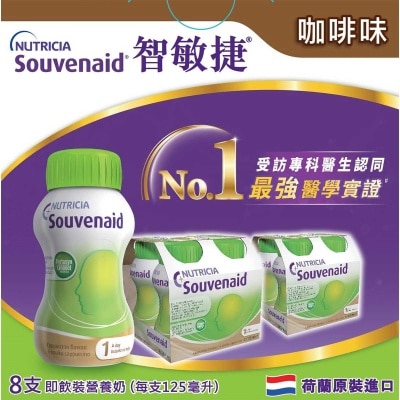 NUTRICIA SOUVENAID 智敏捷醫學養腦配方(咖啡味)8支裝