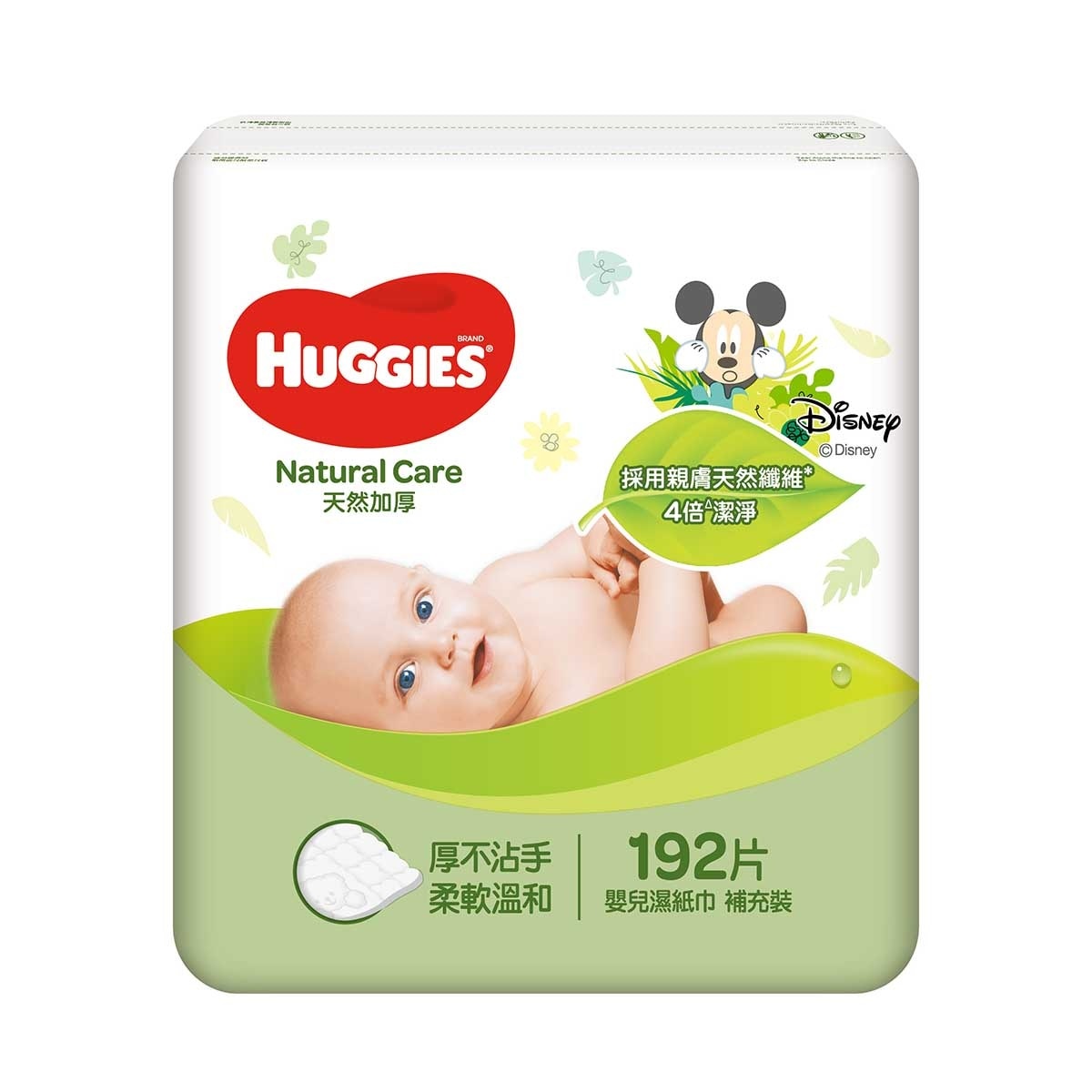 HUGGIES Natural Care Baby Wipes 192s