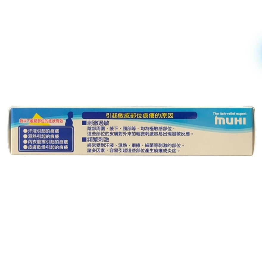 無比膏 無比男敏治15克