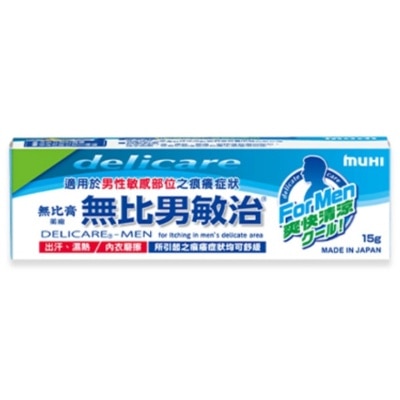 無比膏 無比男敏治15克