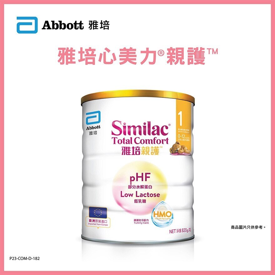 Abbotts Abbott Similac Total Comfort Hmo Stage 1 Infant Formula 820g