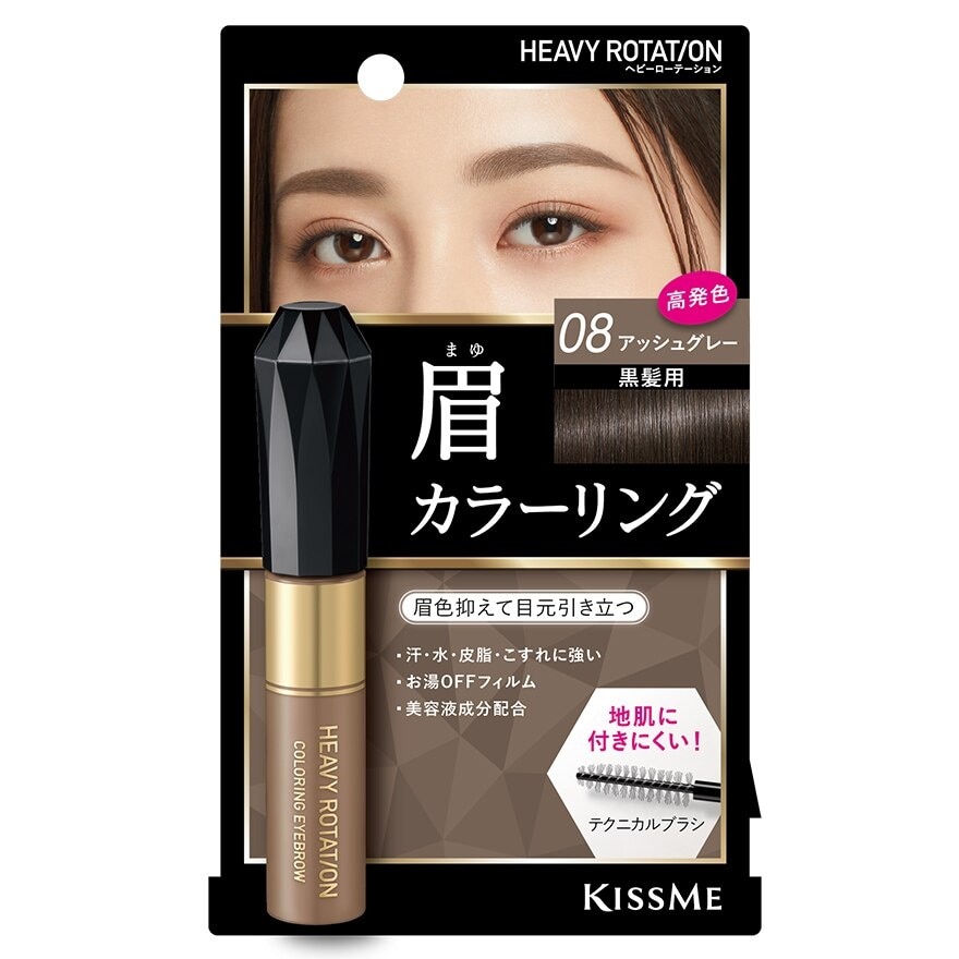 KISS ME Heavy Rotation Coloring Eyebrow #08 Ash Grey